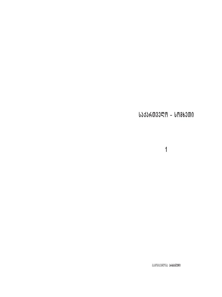 QWELLYBOOKS Guram MaisuradzeQarTul