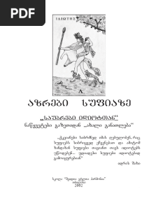 აზრები სუფიაზე