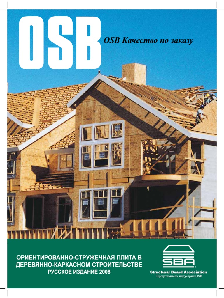 Osb PDF | PDF
