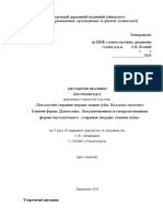 6 Тема Онлайн Студ Патол стир