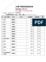 門禁Normal PDF