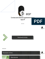 E-Ear - v9L (12 - 09 - 2016)