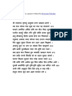 Shri Ramachandra Kripalu PDF