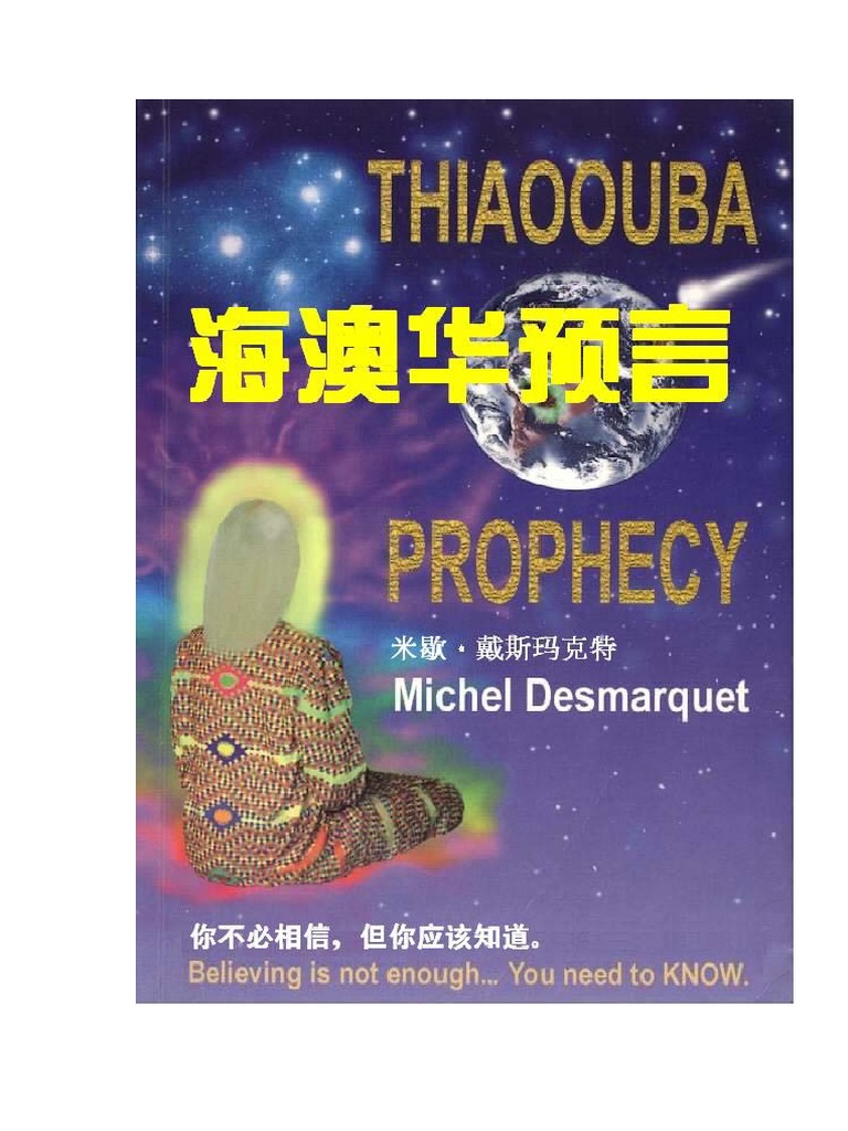 海奥华预言 Thiaoouba Prophecy By 海奥华预言 Thiaoouba Prophecy Pdf