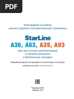 Краткая Инструкция пользователя Starline А93 А39 v25