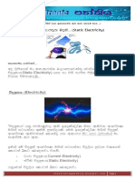 19) Static Electricity_ www.electronicpanthiya.com .pdf