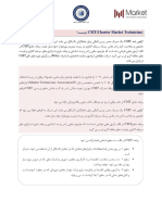 CMT Bruchure PDF