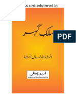 Silk-e-Guhar.pdf