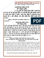 (November 5, 2020 - Thursday - 05:30 AM. IST) : Today'S Hukamnama From Sri Darbar Sahib, Sri Amritsar