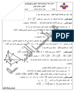 اختبار شامل 2 PDF