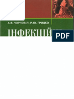 Чорновіл, Грицко Інфекційні хвороби PDF