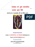 Shri Baglamukhi Shatnam Pujan Vidhi PDF