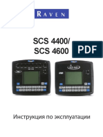 016-0171-273-RU-A - SCS 4400-4600 - Russian