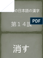 Kanji Bab 14.pptx