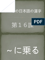 Kanji Bab 16.pptx