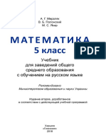 pick_matematika_ru_5_merzlyak.pdf