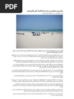 Download     by Hassan Bin Helaby SN4845138 doc pdf