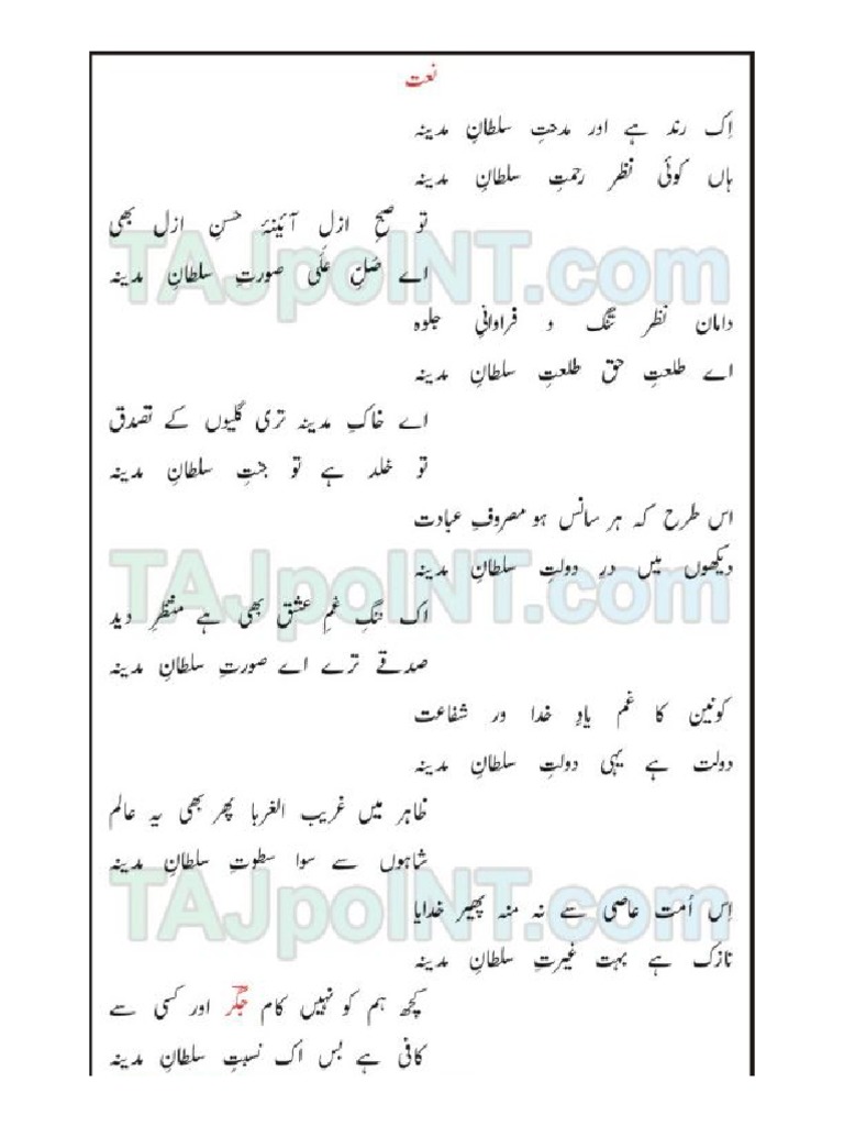 Ek Rind Hay Aur Midhat-E-Sultan - Jigar Muradabadi | PDF