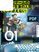 NPC Town-Building Game - 01 PDF
