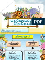 ஆண்டு 4 முதுகெலும்புள்ள விலங்குகள் PDF