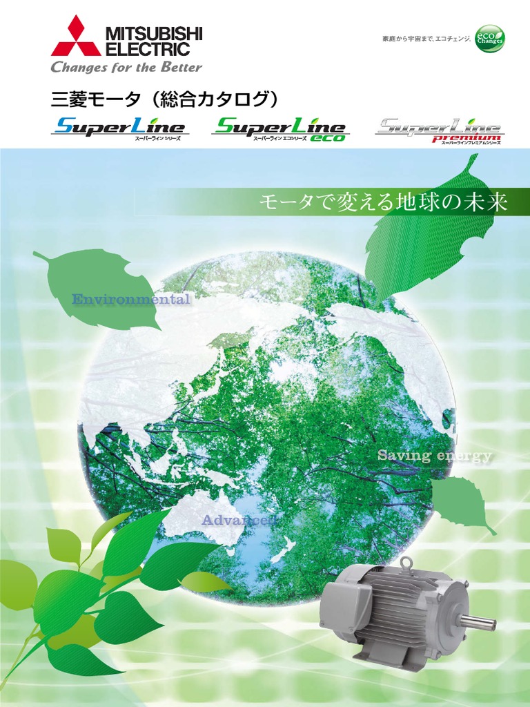 Mitsubishi XF NE PDF   PDF