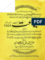 Jamaat Digest Under Supervison of Hafiz Pir Syed Jamat Ali Shah Nov Dec 1924