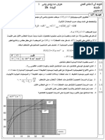 الفرض رقم1 الدورة الأولى 1 الثانية علوم رياضية