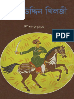 Alauddin Khilji (A BCB Release) PDF