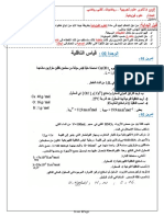 قياس الناقلية PDF