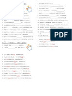 五年级 单元 07 - 增广练习