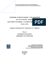 latysheva-shiryaeva.pdf
