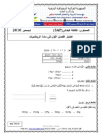 Dzexams 3ap Mathematiques t1 20171 632882 PDF