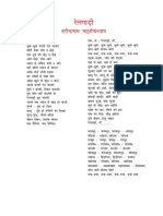 Railgadi - Hindi-Harindranath Chattopadhyaya PDF