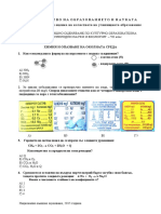 Училище PDF
