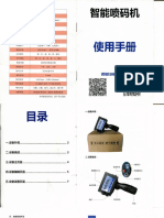 Manual Codificadora001.pdf