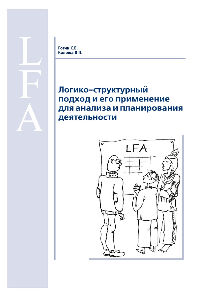 LFA | PDF