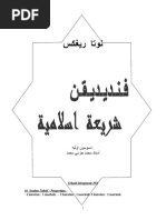 Download Nota PSI by Mohd Muhammad SN48474293 doc pdf