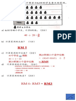 Kami Export - 数据处理1112 PDF