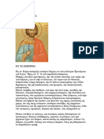 ΠΛΑΤΩΝ ΜΑΡΤΥΣ PDF