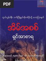 Download Our Real Home -  by Ashin Acara SN48477296 doc pdf