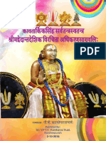 Adhikarana Saravali PDF