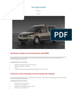 VW Caddy Facelift 2012