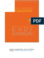 კნუტ ჰამსუნი - მისტერიები PDF