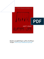 გრიგოლ რობაქიძე - ჩაკლული სული PDF