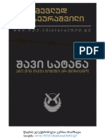 მევლუდ ლოსეურაშვილი - შავი სატანა.pdf