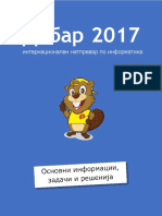 Dabar 2017