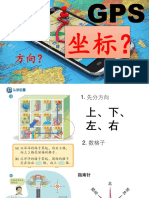 教学与117，118答案