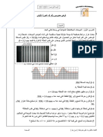 Devoir 1 SP 2011