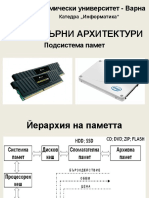 3.Под Системна Памет PDF