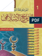 الموسوعة الميسرة في التاريخ الإسلامي_Foulabook.com_.pdf
